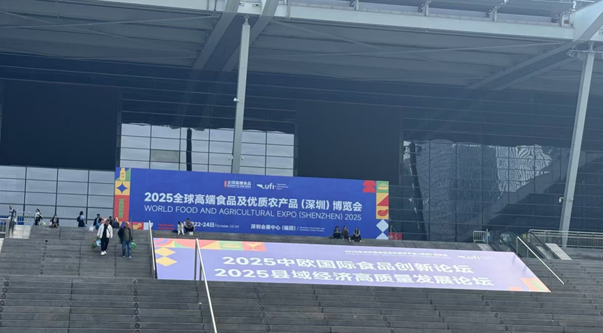 1 深圳食博會.png